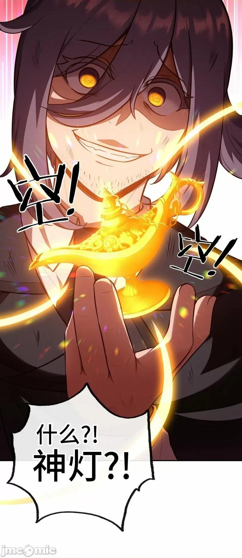 喜欢大尾巴有什么错 喜欢大尾巴有什么错_010_瓶中魔鬼.zip 第45页