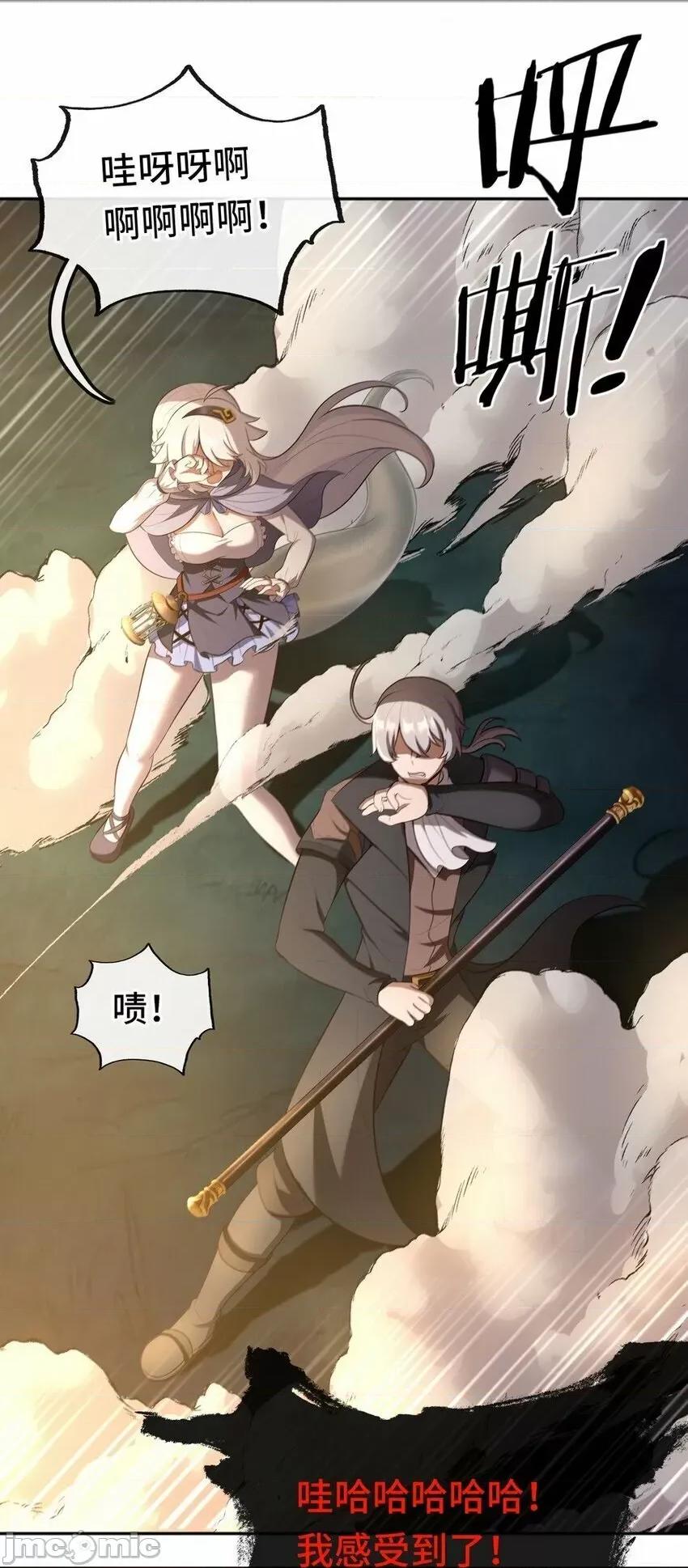 喜欢大尾巴有什么错 喜欢大尾巴有什么错_010_瓶中魔鬼.zip 第47页