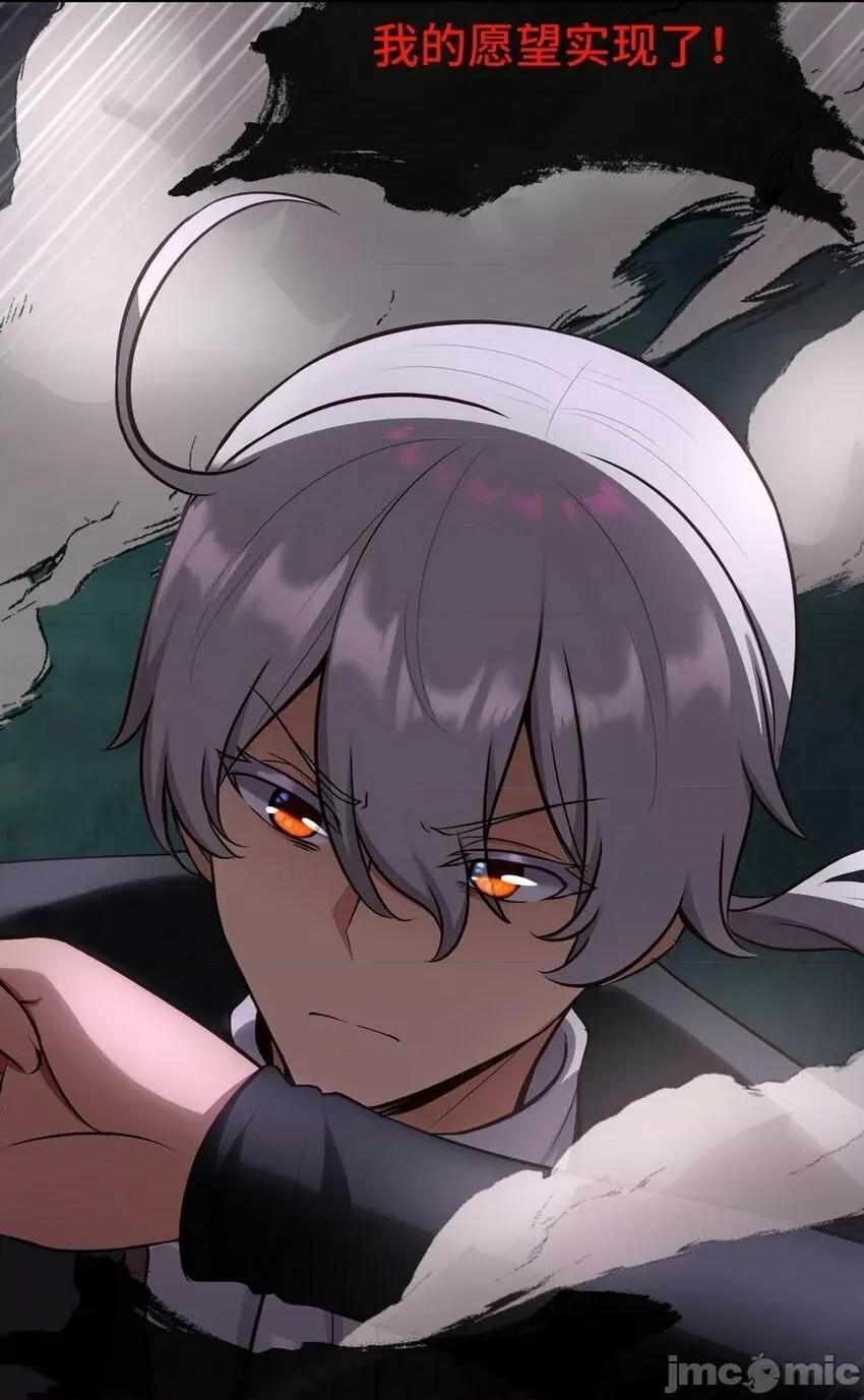 喜欢大尾巴有什么错 喜欢大尾巴有什么错_010_瓶中魔鬼.zip 第48页