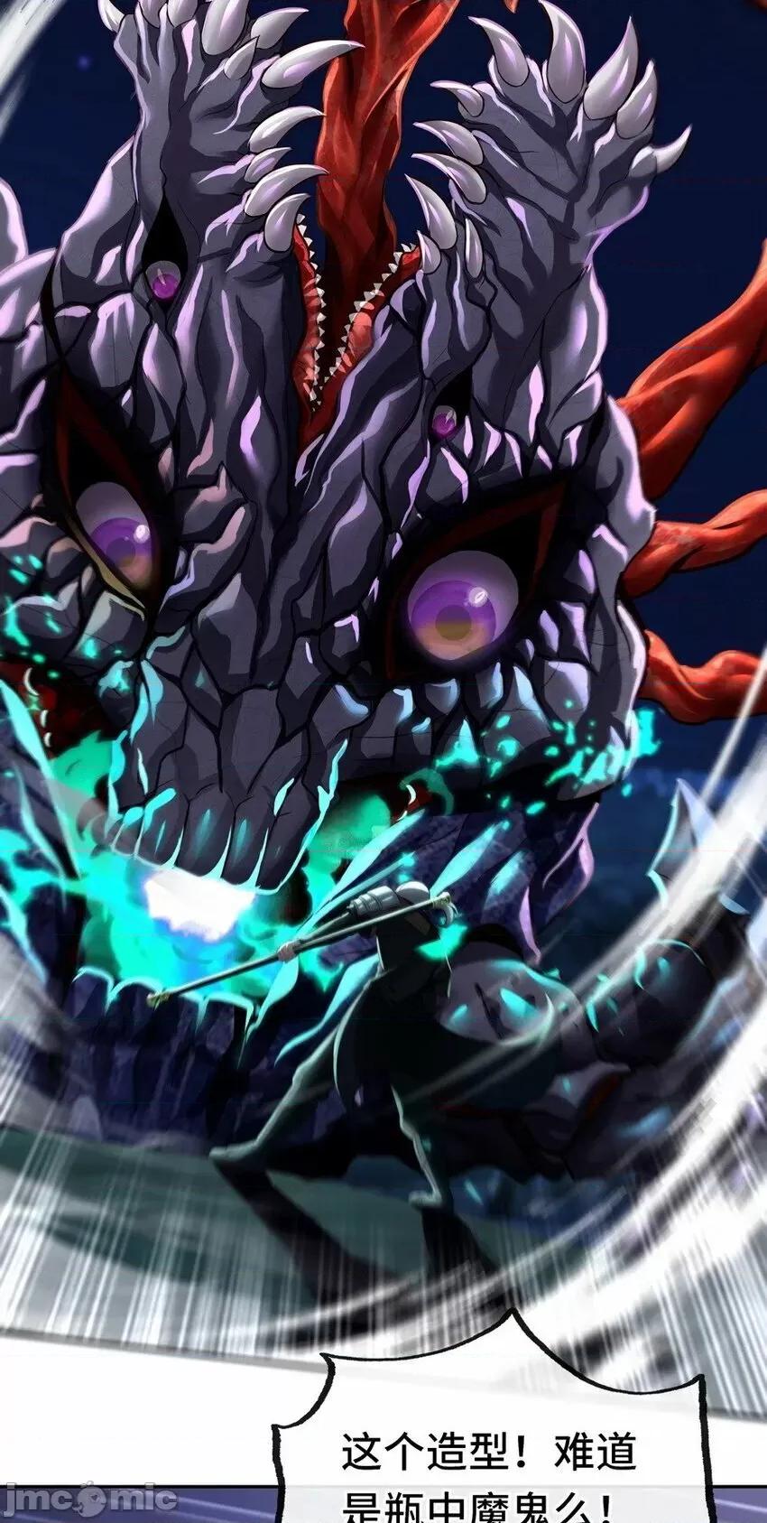 喜欢大尾巴有什么错 喜欢大尾巴有什么错_010_瓶中魔鬼.zip 第50页