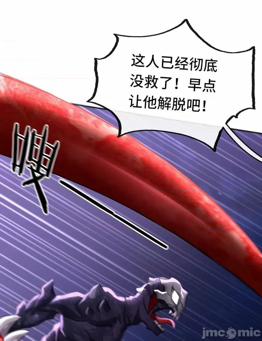 喜欢大尾巴有什么错 喜欢大尾巴有什么错_010_瓶中魔鬼.zip 第52页