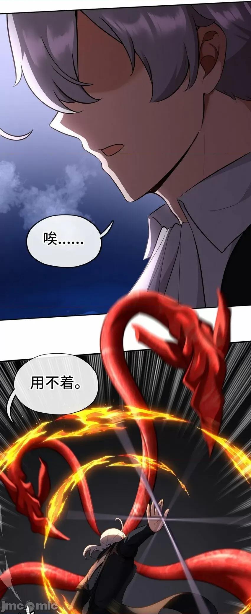 喜欢大尾巴有什么错 喜欢大尾巴有什么错_010_瓶中魔鬼.zip 第54页