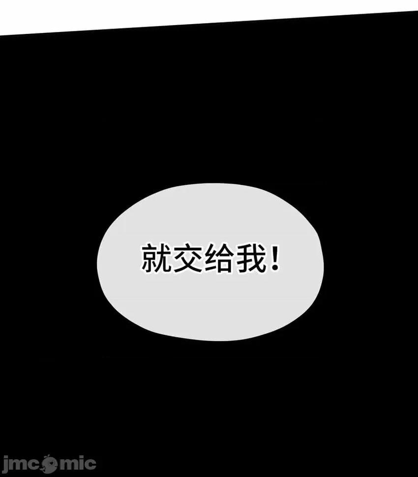 喜欢大尾巴有什么错 喜欢大尾巴有什么错_010_瓶中魔鬼.zip 第56页