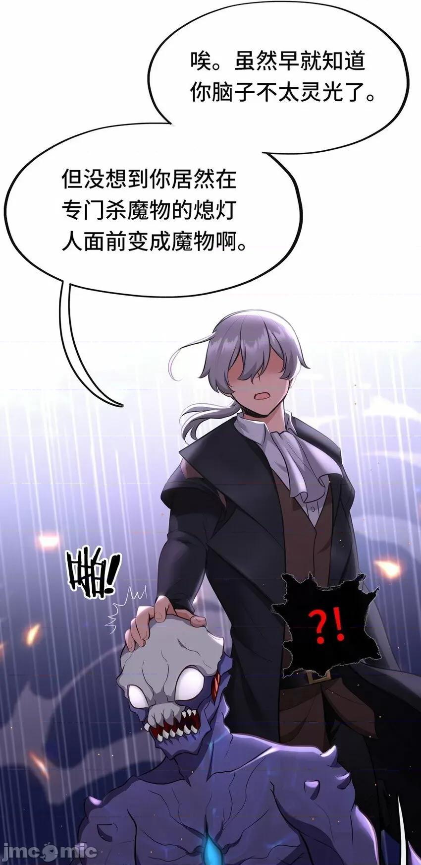 喜欢大尾巴有什么错 喜欢大尾巴有什么错_010_瓶中魔鬼.zip 第61页