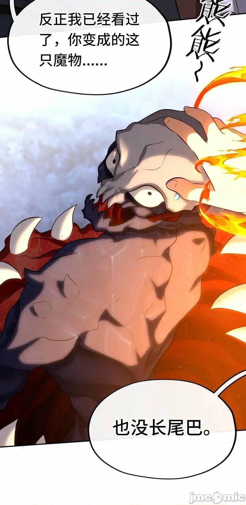 喜欢大尾巴有什么错 喜欢大尾巴有什么错_010_瓶中魔鬼.zip 第63页
