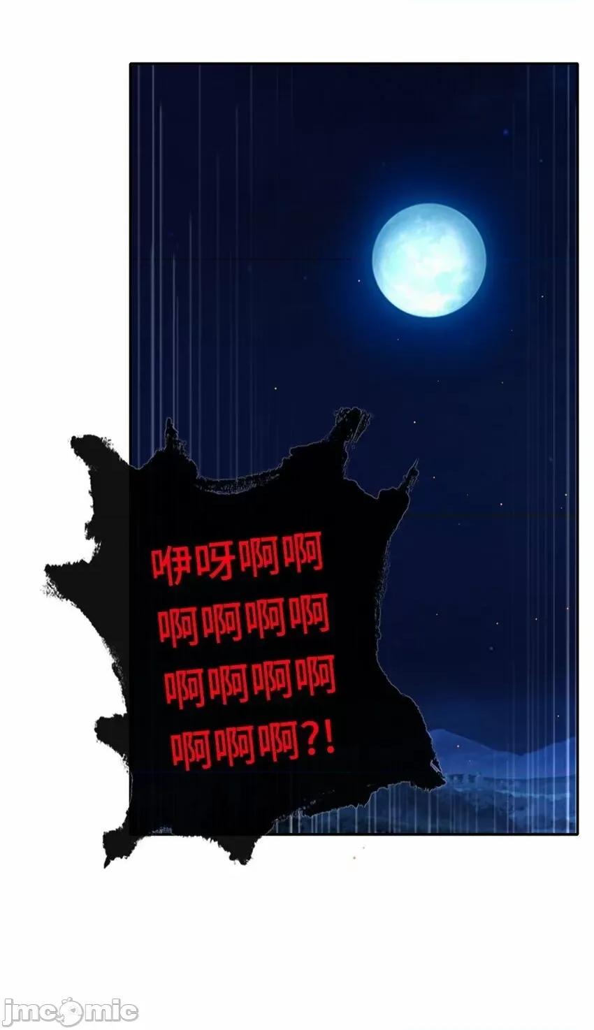 喜欢大尾巴有什么错 喜欢大尾巴有什么错_010_瓶中魔鬼.zip 第64页