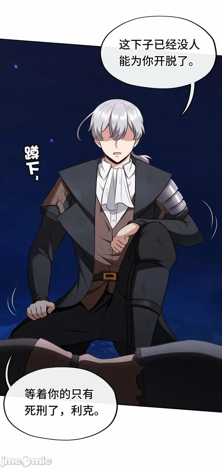 喜欢大尾巴有什么错 喜欢大尾巴有什么错_010_瓶中魔鬼.zip 第66页