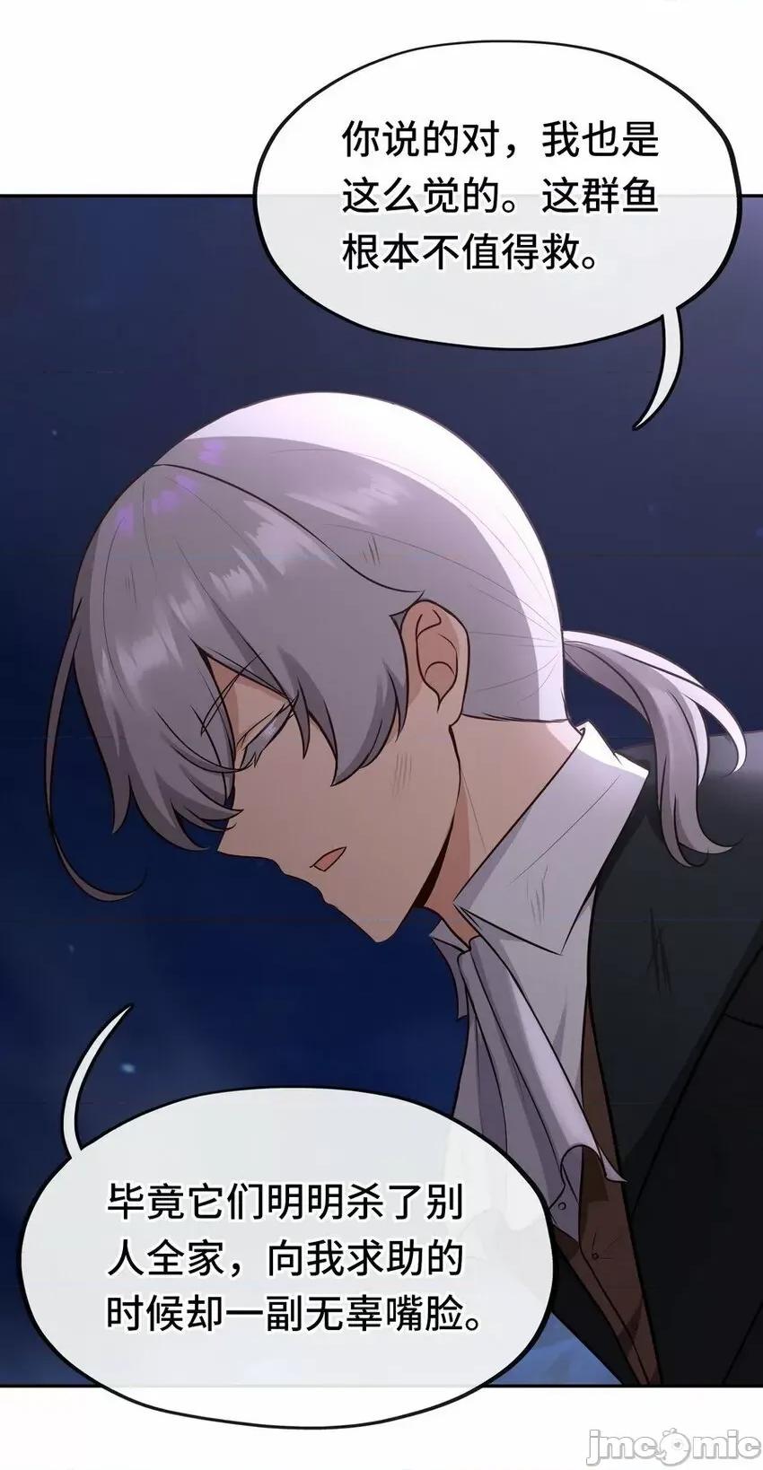 喜欢大尾巴有什么错 喜欢大尾巴有什么错_010_瓶中魔鬼.zip 第69页