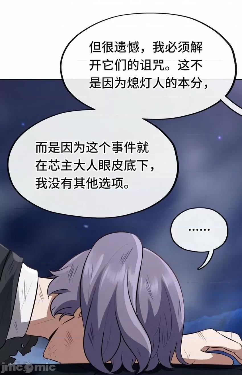 喜欢大尾巴有什么错 喜欢大尾巴有什么错_010_瓶中魔鬼.zip 第70页