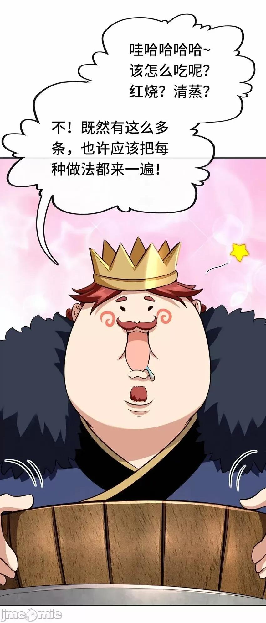 喜欢大尾巴有什么错 喜欢大尾巴有什么错_010_瓶中魔鬼.zip 第73页
