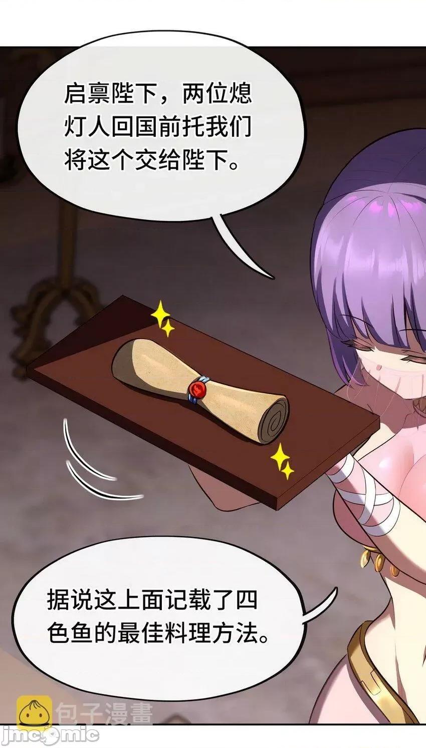 喜欢大尾巴有什么错 喜欢大尾巴有什么错_010_瓶中魔鬼.zip 第74页