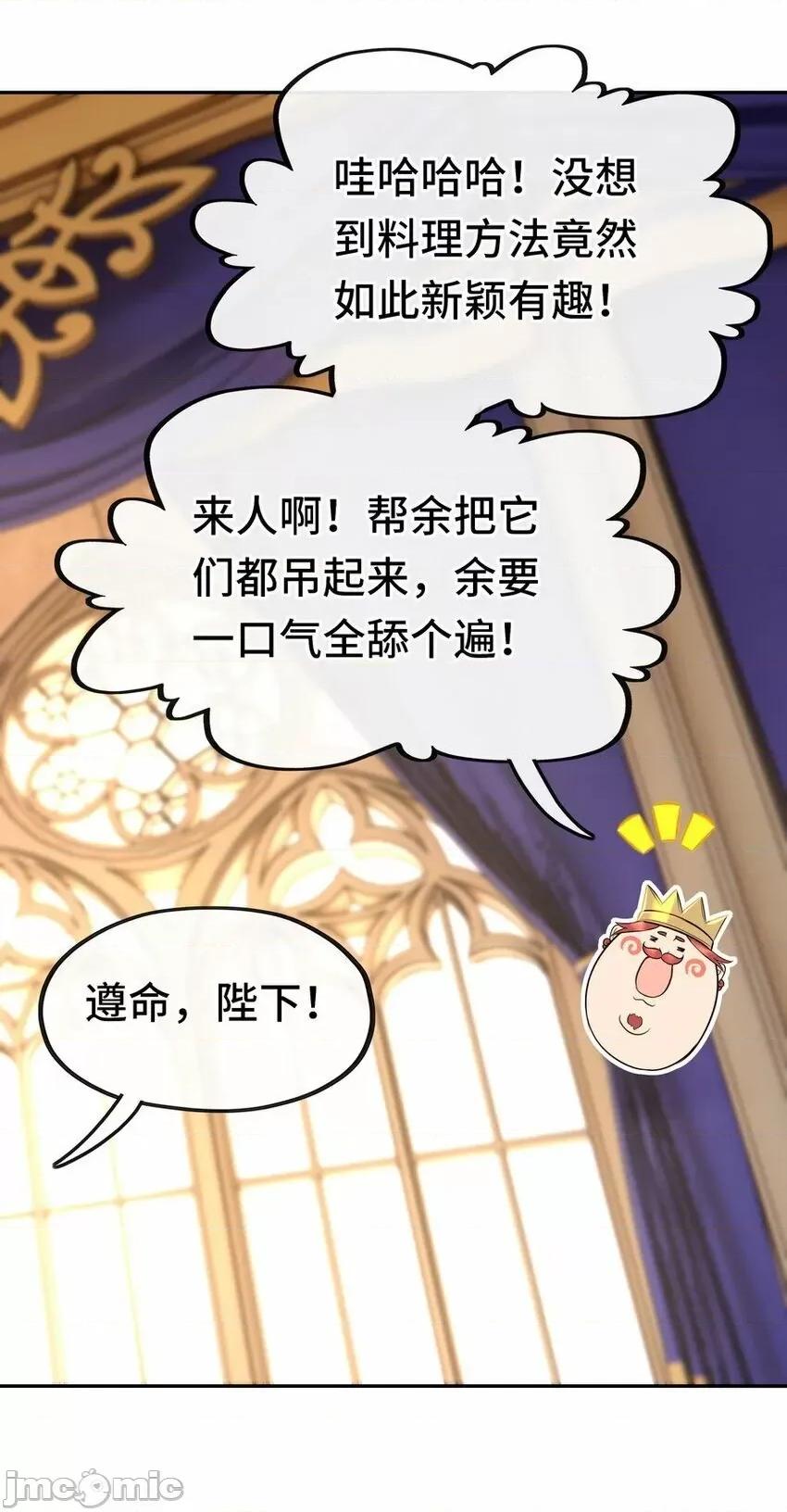 喜欢大尾巴有什么错 喜欢大尾巴有什么错_010_瓶中魔鬼.zip 第77页