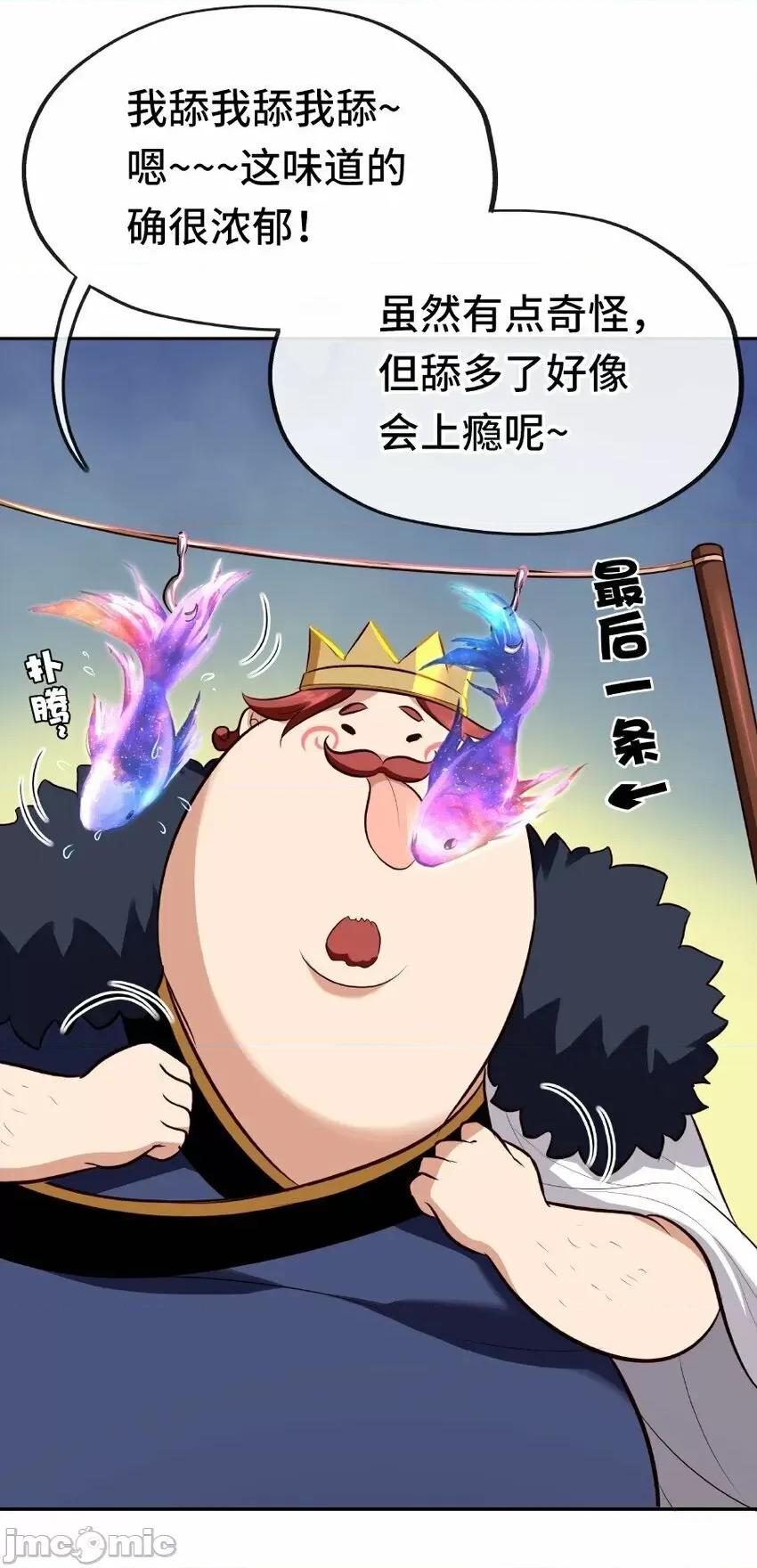 喜欢大尾巴有什么错 喜欢大尾巴有什么错_010_瓶中魔鬼.zip 第78页