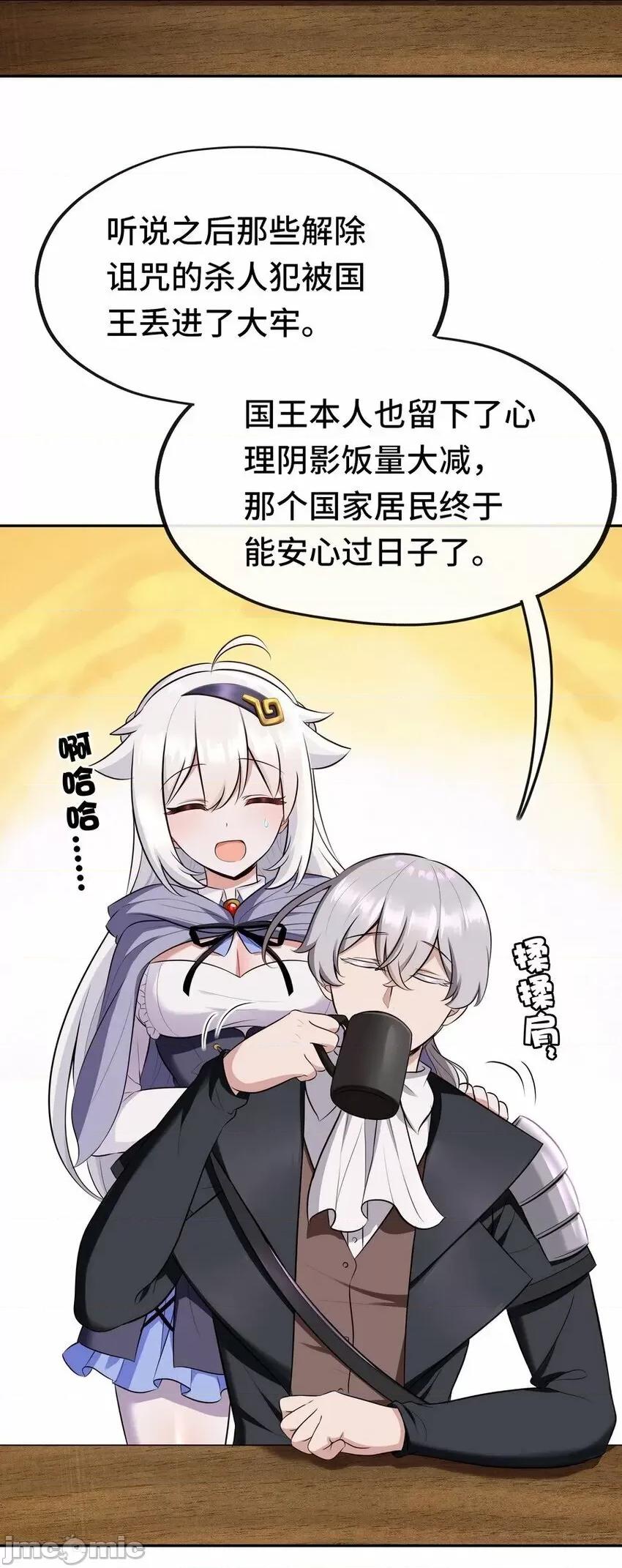 喜欢大尾巴有什么错 喜欢大尾巴有什么错_010_瓶中魔鬼.zip 第85页