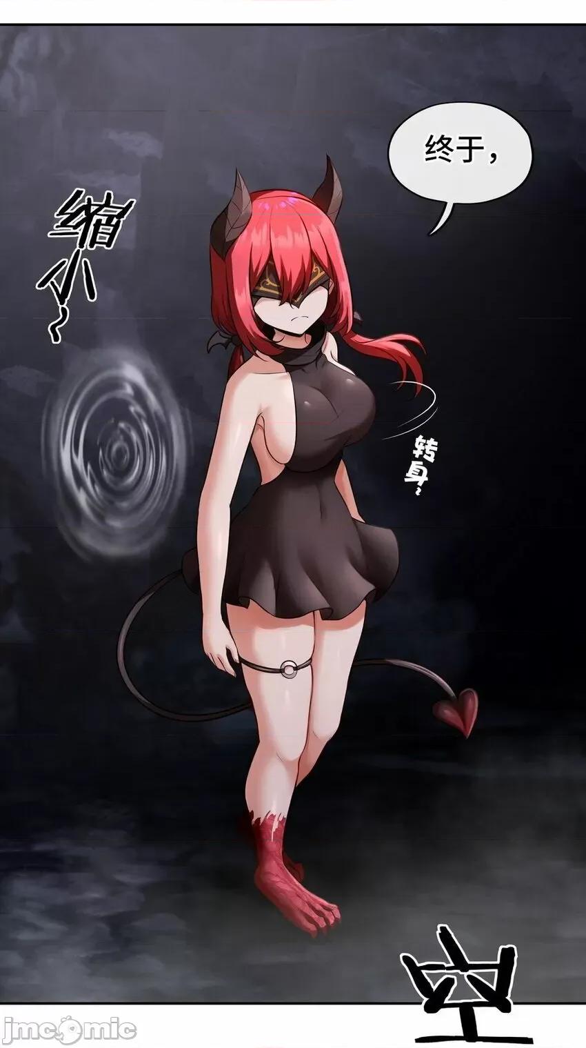 喜欢大尾巴有什么错 喜欢大尾巴有什么错_010_瓶中魔鬼.zip 第95页