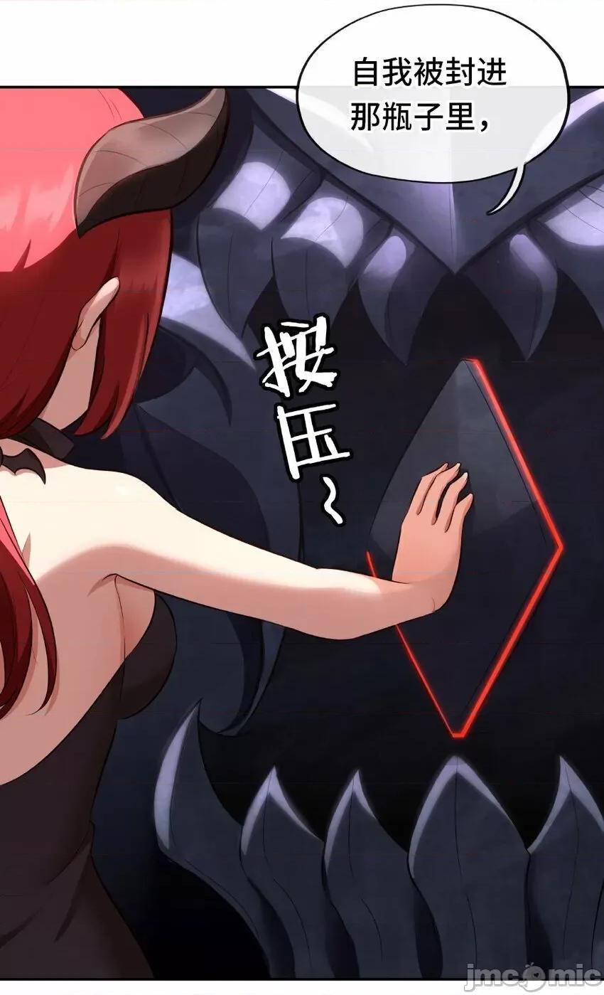 喜欢大尾巴有什么错 喜欢大尾巴有什么错_010_瓶中魔鬼.zip 第97页