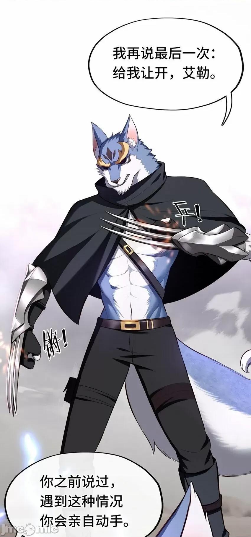喜欢大尾巴有什么错 喜欢大尾巴有什么错_011_神灯悖论.zip 第4页