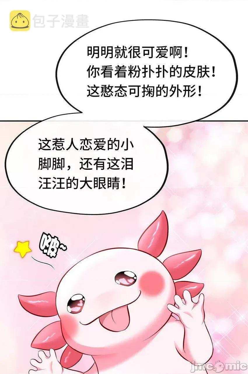 喜欢大尾巴有什么错 喜欢大尾巴有什么错_011_神灯悖论.zip 第10页