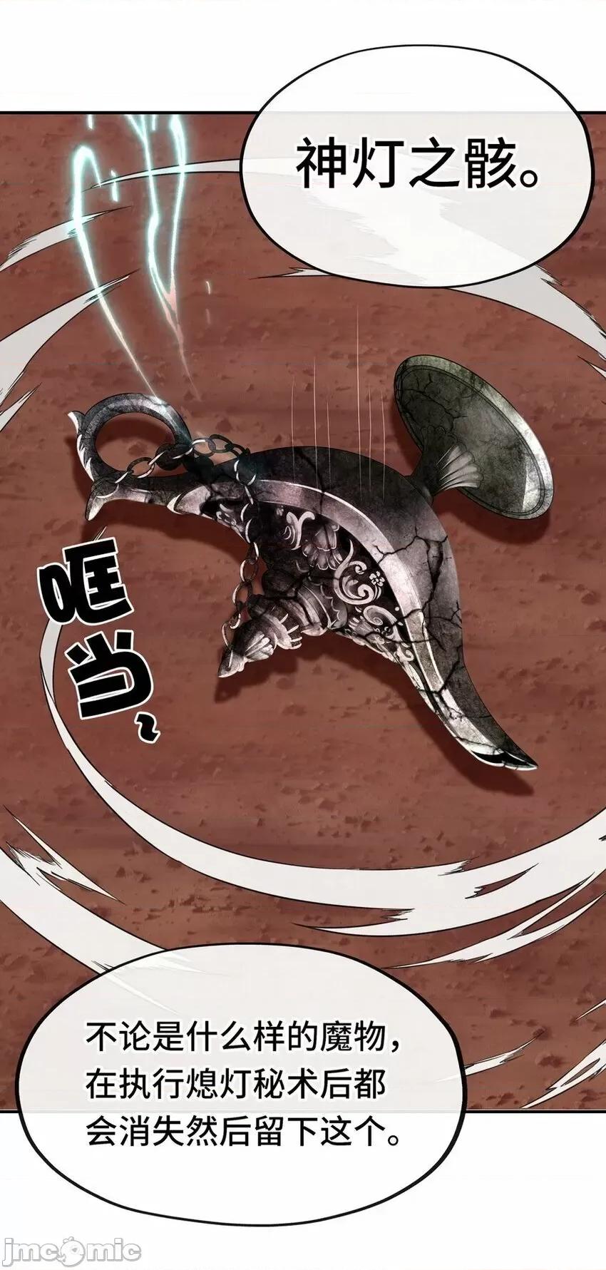 喜欢大尾巴有什么错 喜欢大尾巴有什么错_011_神灯悖论.zip 第29页