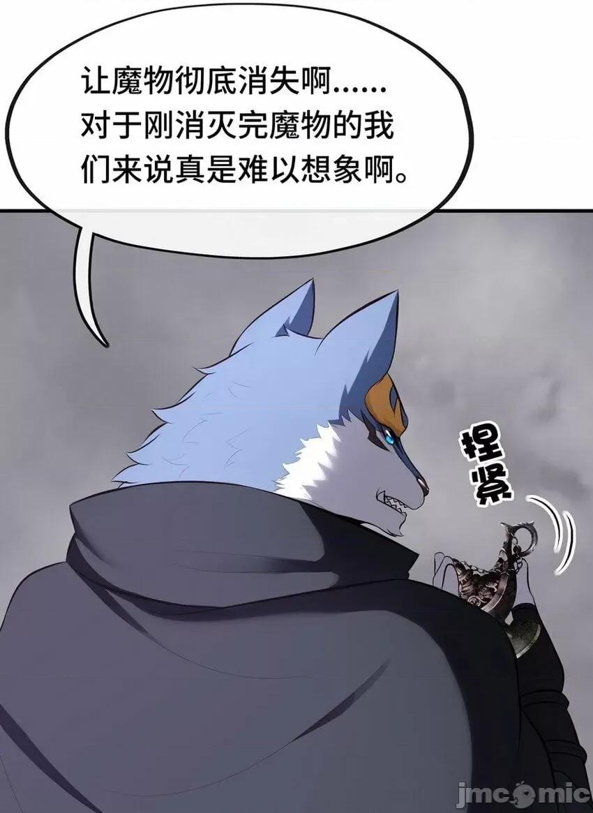 喜欢大尾巴有什么错 喜欢大尾巴有什么错_011_神灯悖论.zip 第33页