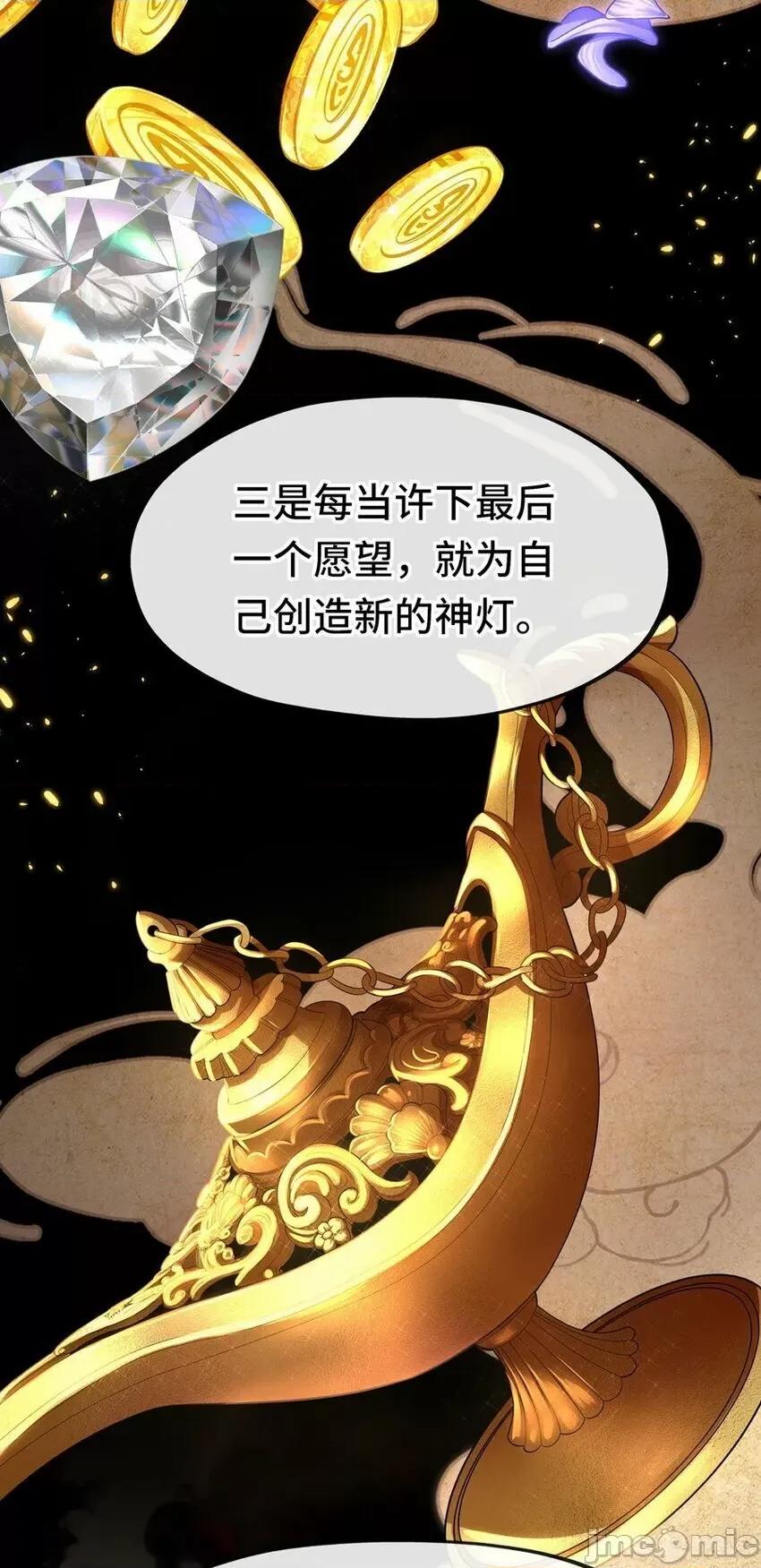 喜欢大尾巴有什么错 喜欢大尾巴有什么错_011_神灯悖论.zip 第36页