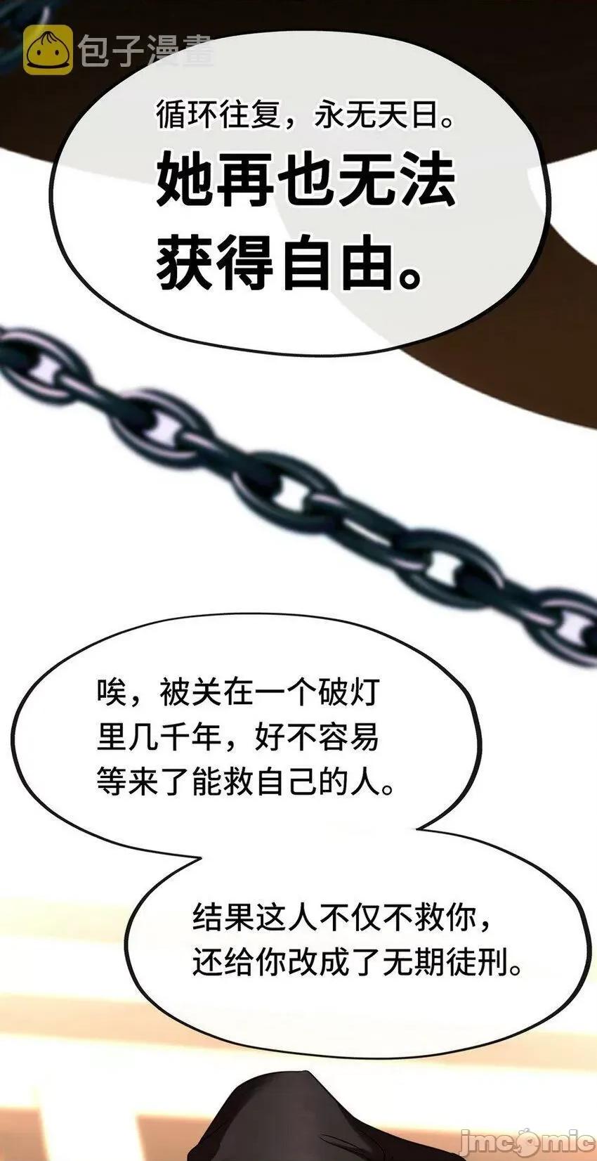 喜欢大尾巴有什么错 喜欢大尾巴有什么错_011_神灯悖论.zip 第46页