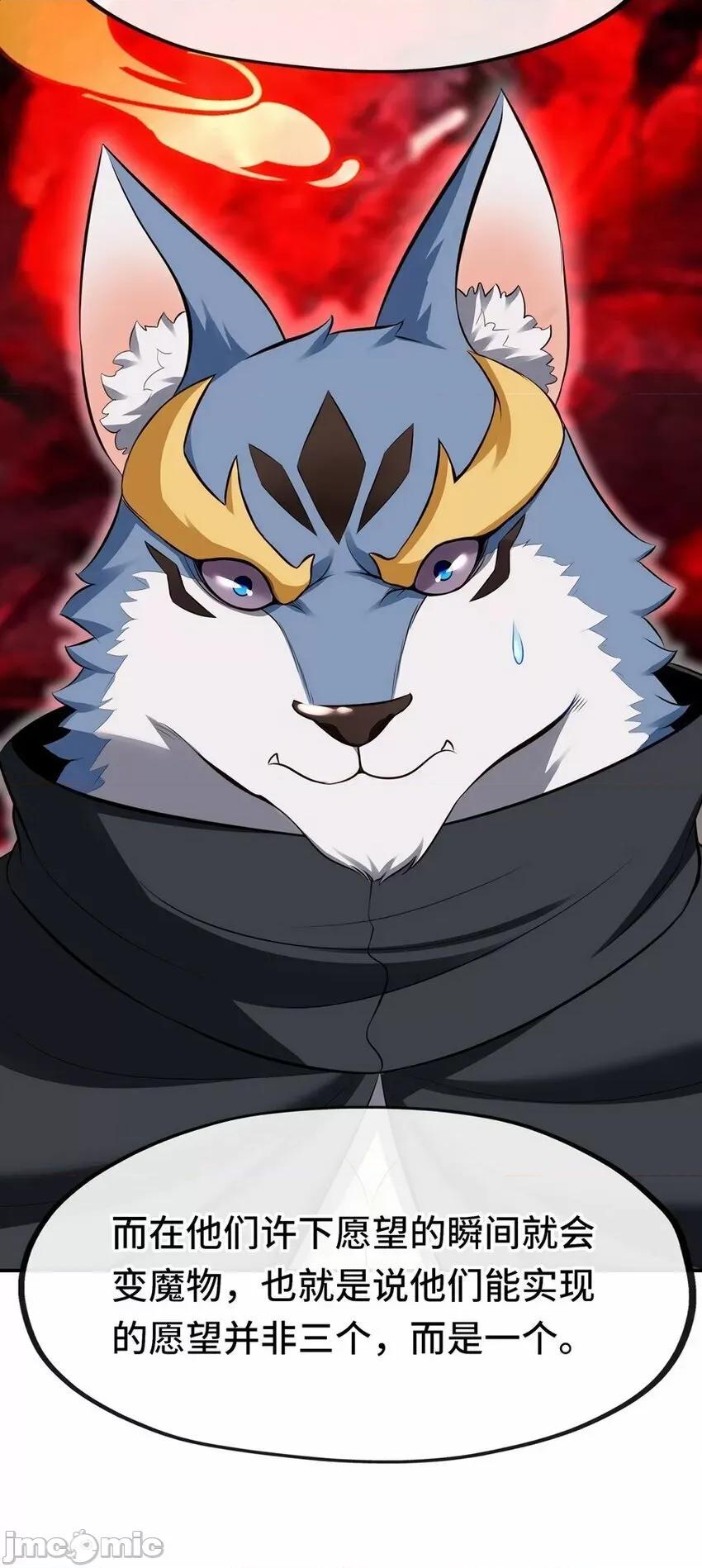 喜欢大尾巴有什么错 喜欢大尾巴有什么错_011_神灯悖论.zip 第55页
