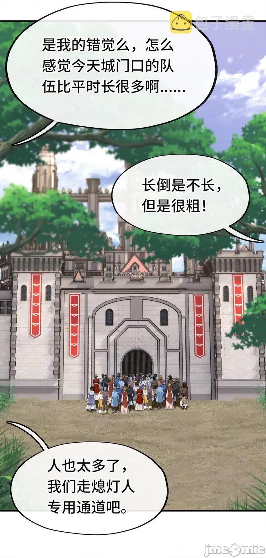 喜欢大尾巴有什么错 喜欢大尾巴有什么错_011_神灯悖论.zip 第65页