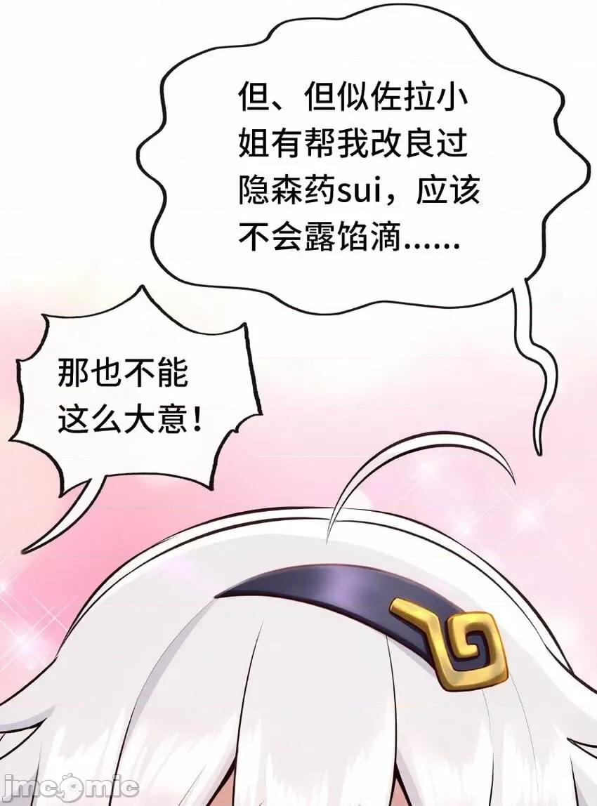 喜欢大尾巴有什么错 喜欢大尾巴有什么错_011_神灯悖论.zip 第71页