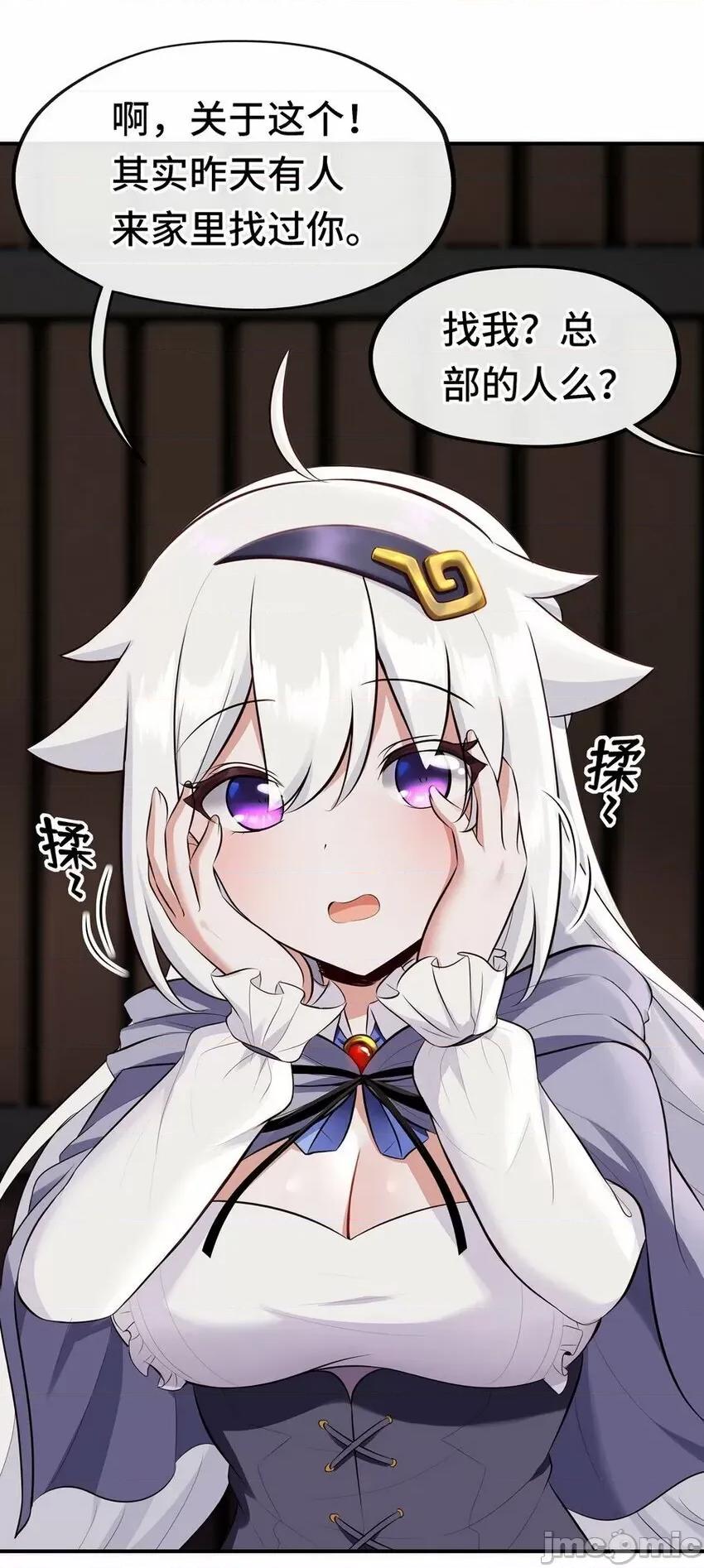 喜欢大尾巴有什么错 喜欢大尾巴有什么错_011_神灯悖论.zip 第80页