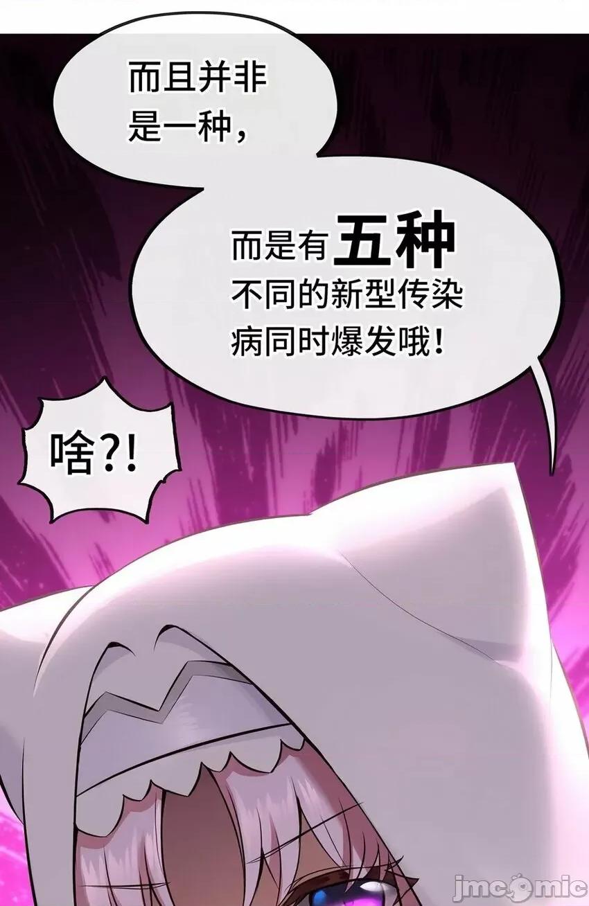 喜欢大尾巴有什么错 喜欢大尾巴有什么错_011_神灯悖论.zip 第90页