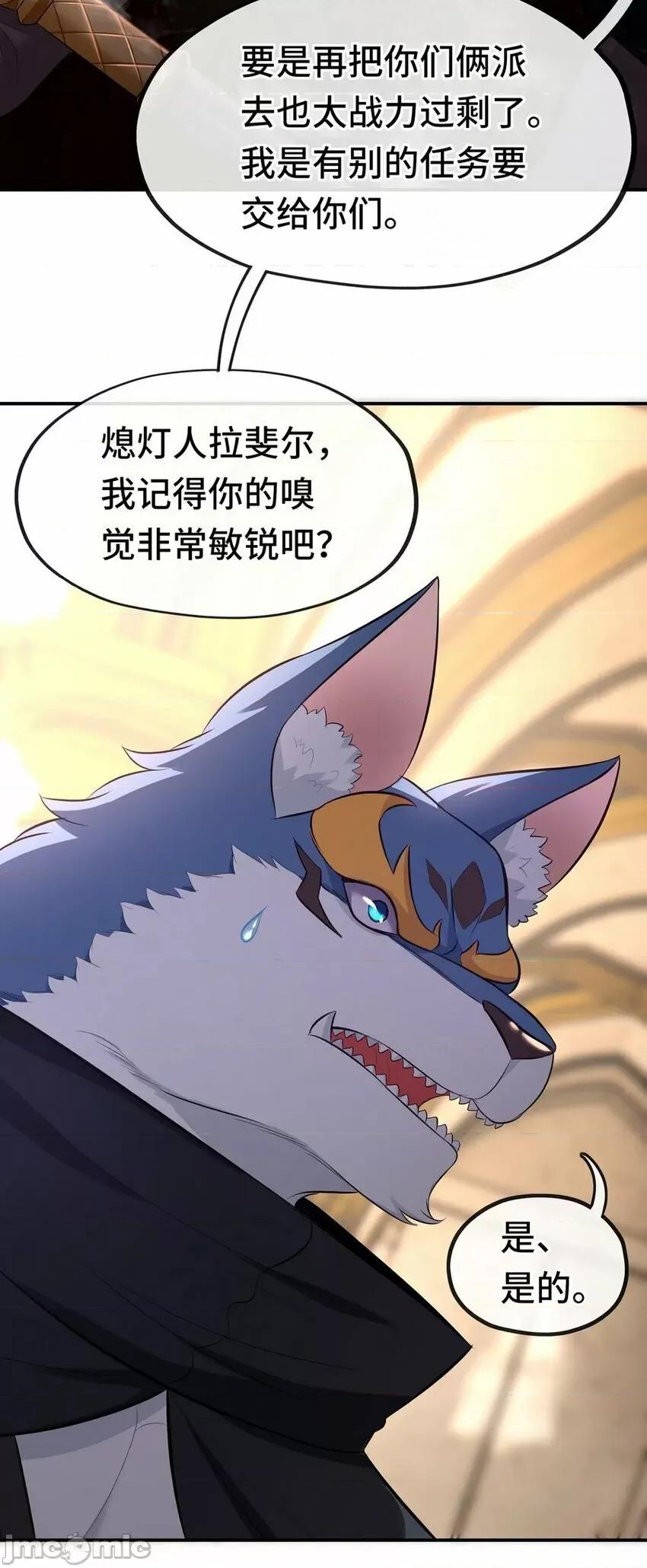 喜欢大尾巴有什么错 喜欢大尾巴有什么错_011_神灯悖论.zip 第97页