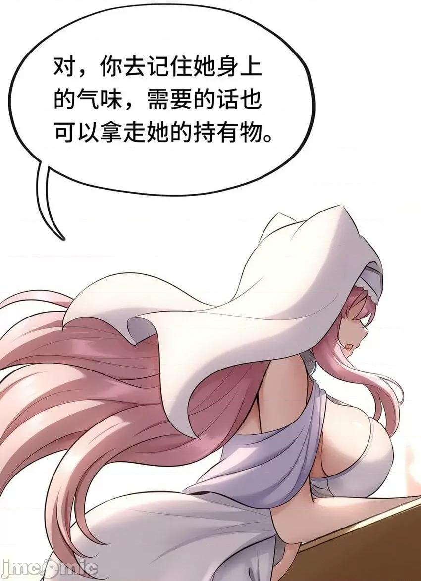 喜欢大尾巴有什么错 喜欢大尾巴有什么错_011_神灯悖论.zip 第99页