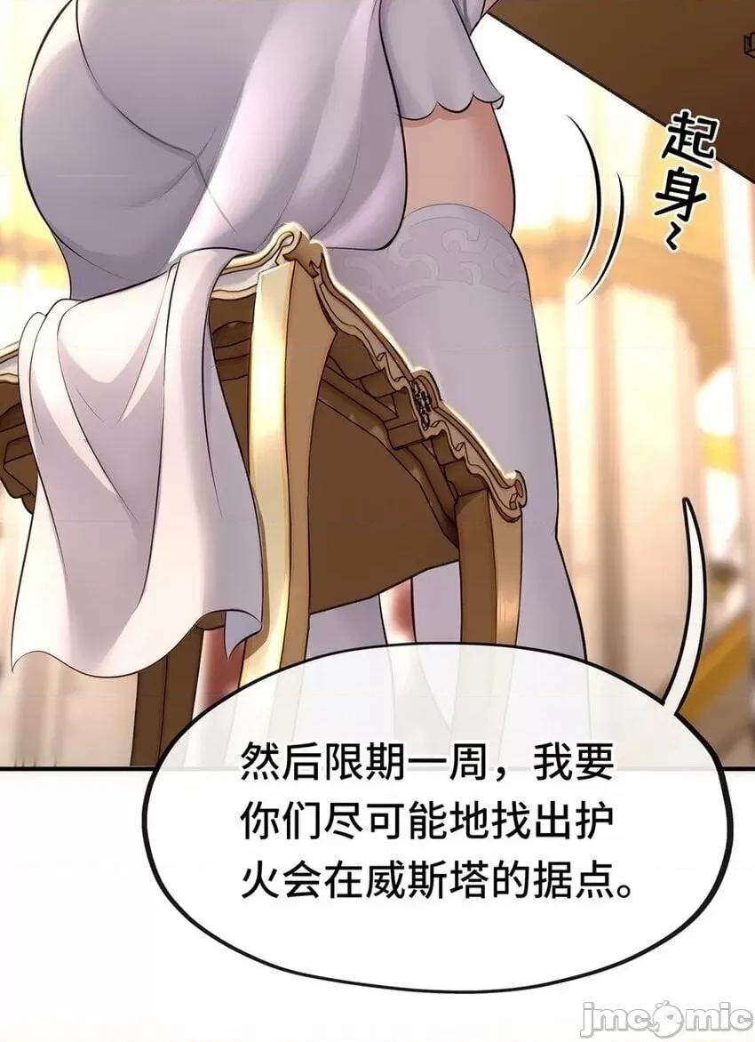喜欢大尾巴有什么错 喜欢大尾巴有什么错_011_神灯悖论.zip 第100页