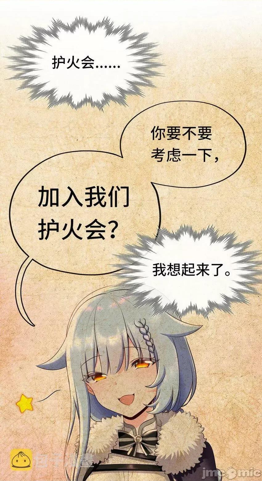 喜欢大尾巴有什么错 喜欢大尾巴有什么错_011_神灯悖论.zip 第101页