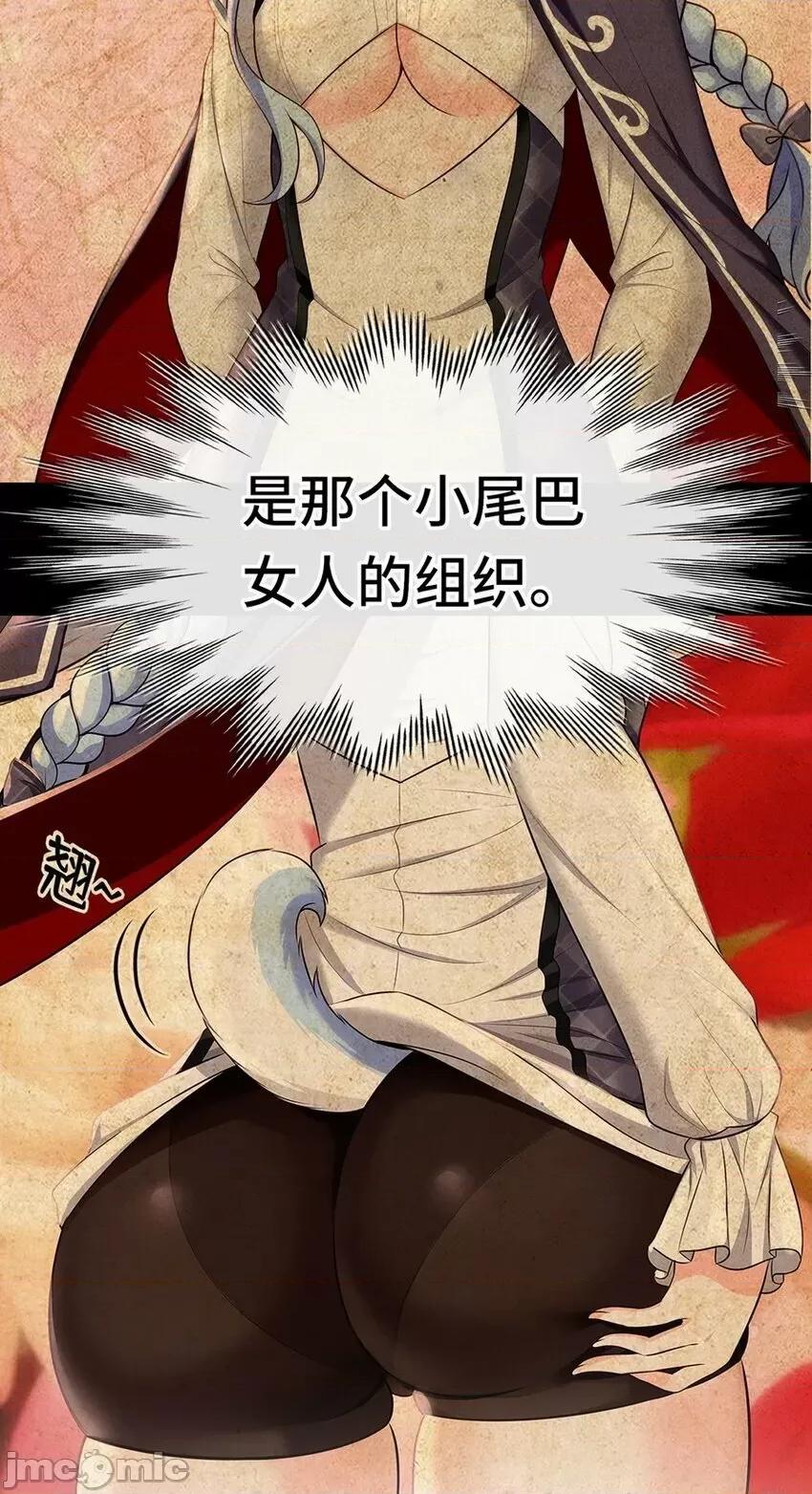 喜欢大尾巴有什么错 喜欢大尾巴有什么错_011_神灯悖论.zip 第102页