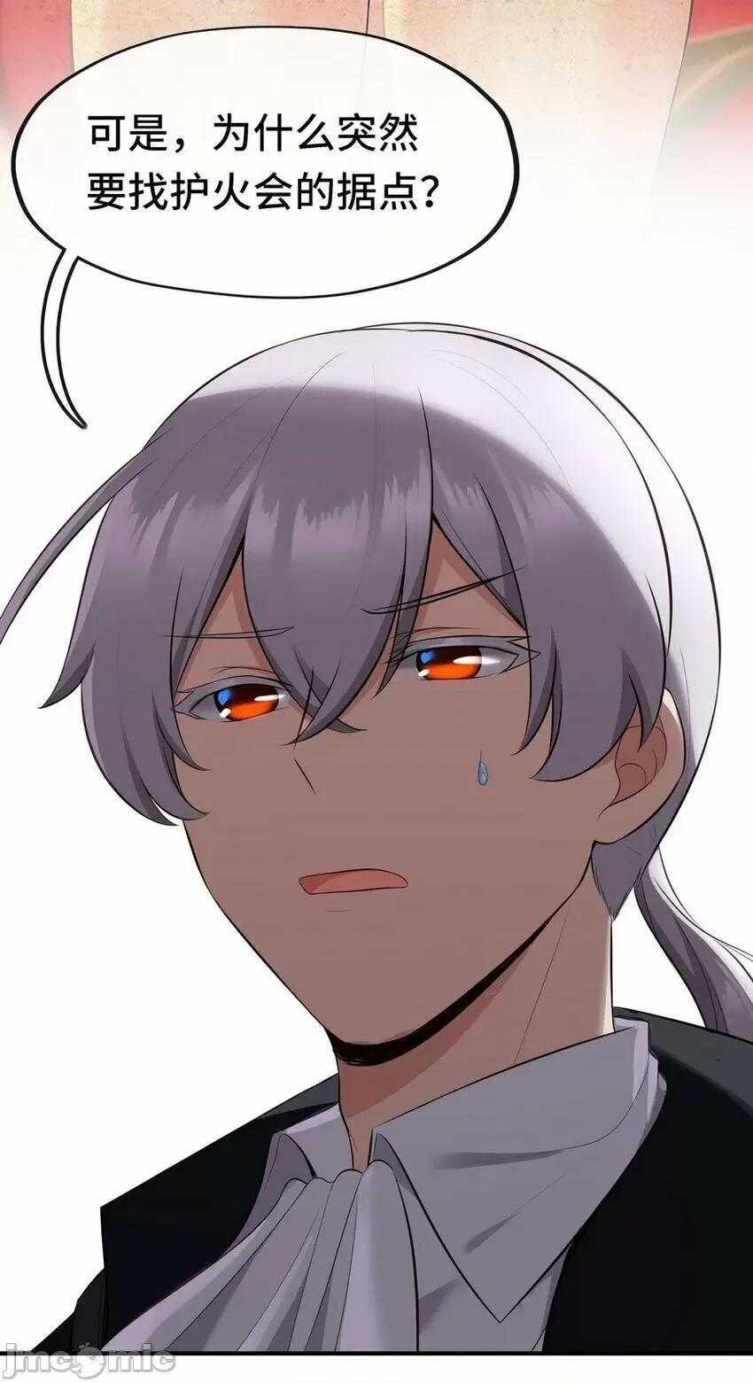 喜欢大尾巴有什么错 喜欢大尾巴有什么错_011_神灯悖论.zip 第103页