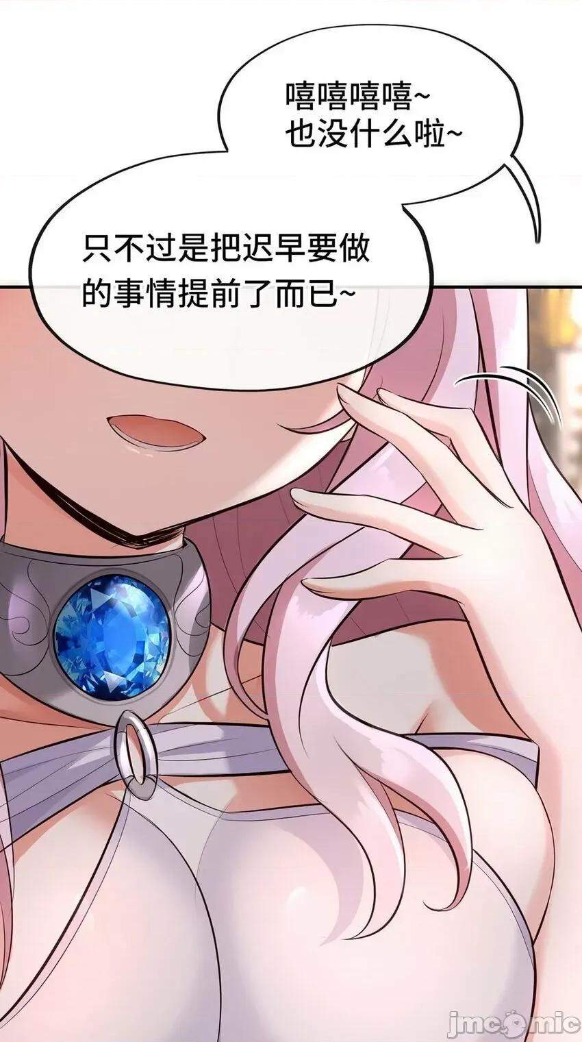 喜欢大尾巴有什么错 喜欢大尾巴有什么错_011_神灯悖论.zip 第104页