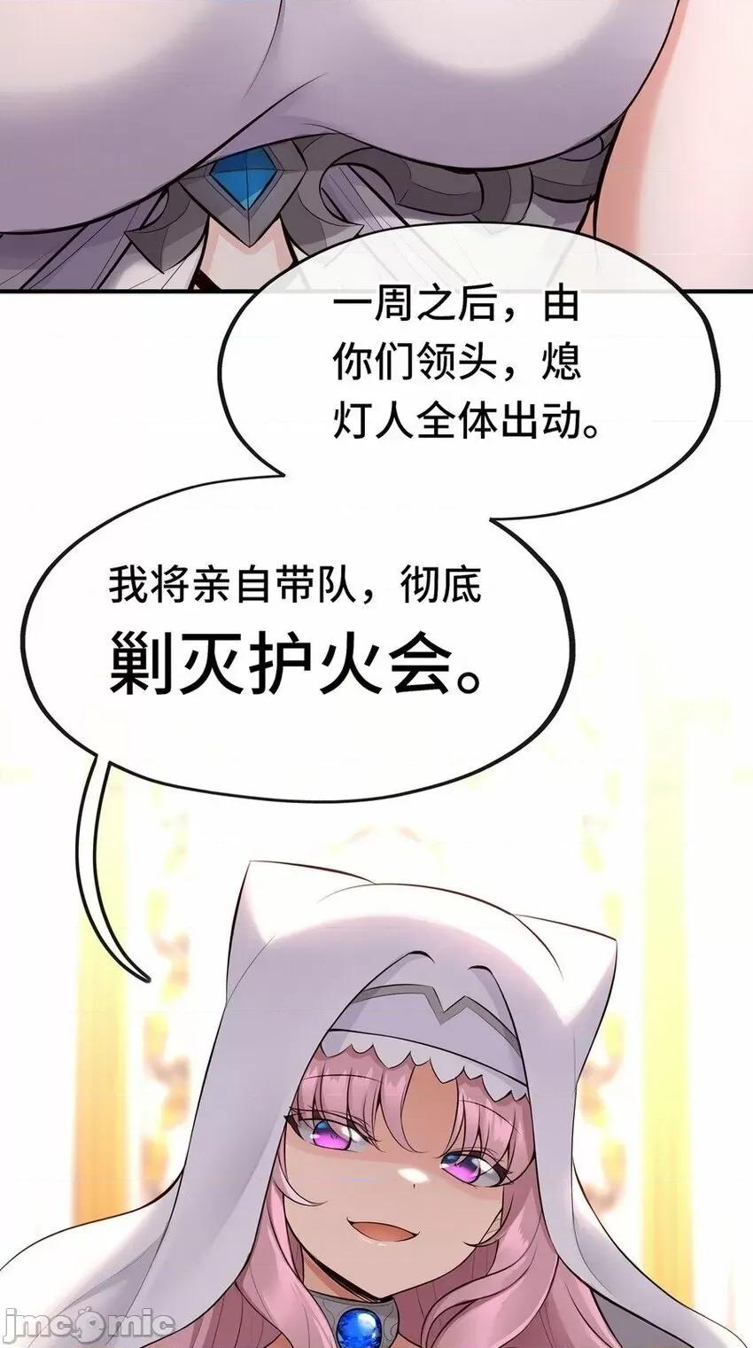喜欢大尾巴有什么错 喜欢大尾巴有什么错_011_神灯悖论.zip 第105页