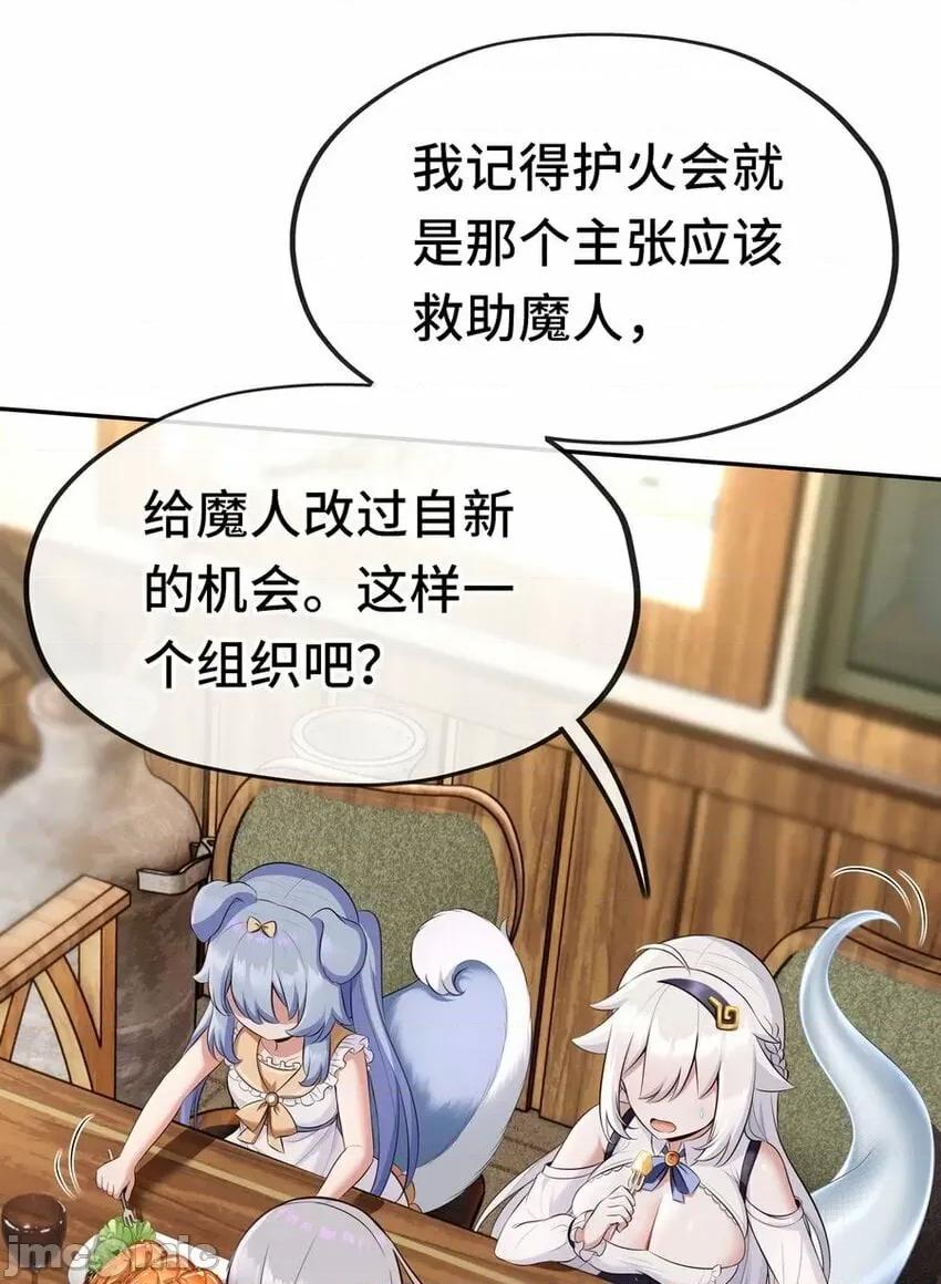 喜欢大尾巴有什么错 喜欢大尾巴有什么错_012_定时炸弹.zip 第3页