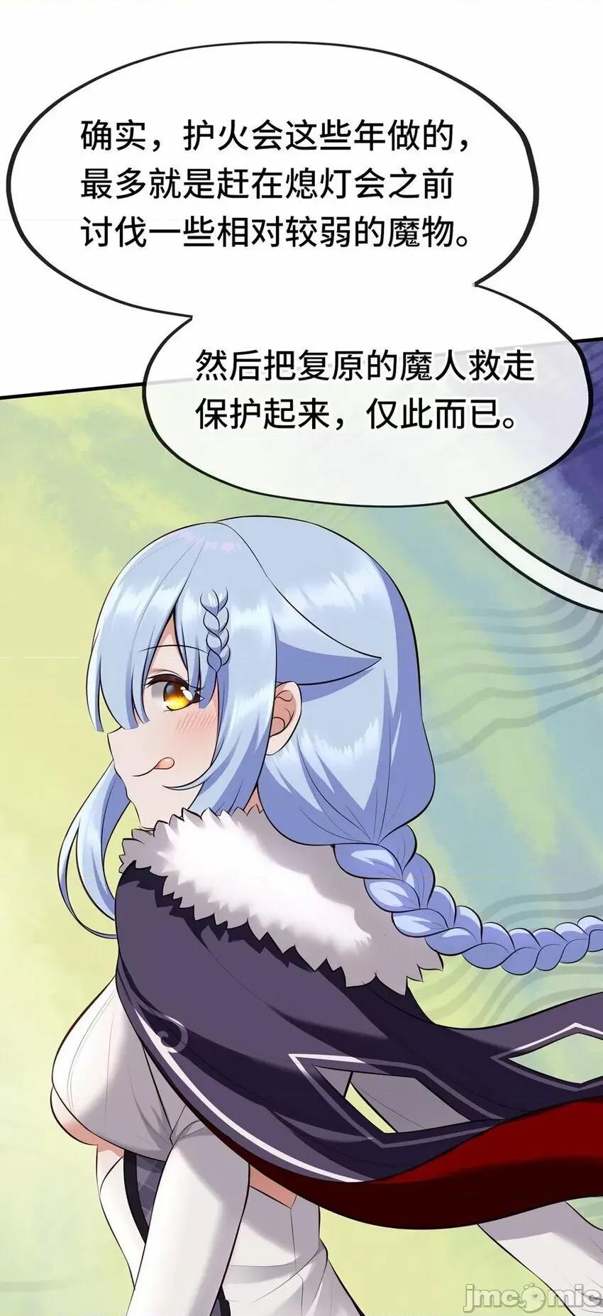 喜欢大尾巴有什么错 喜欢大尾巴有什么错_012_定时炸弹.zip 第5页