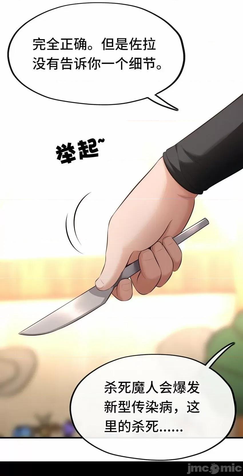 喜欢大尾巴有什么错 喜欢大尾巴有什么错_012_定时炸弹.zip 第11页