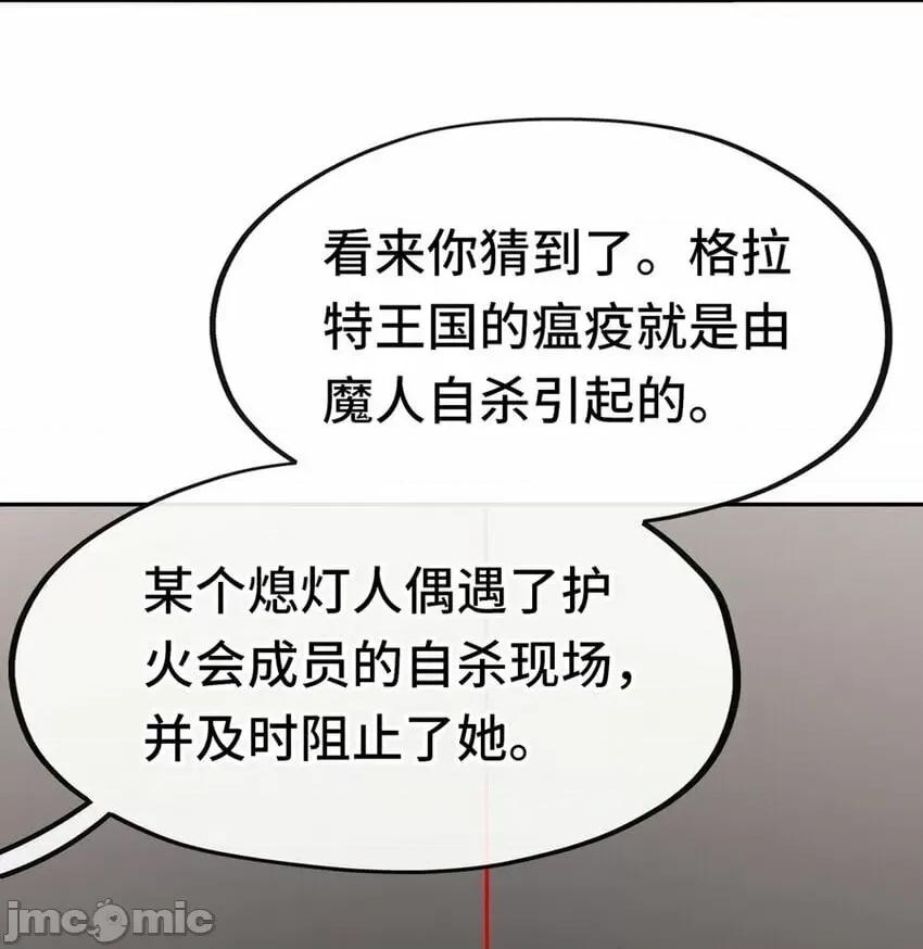 喜欢大尾巴有什么错 喜欢大尾巴有什么错_012_定时炸弹.zip 第13页
