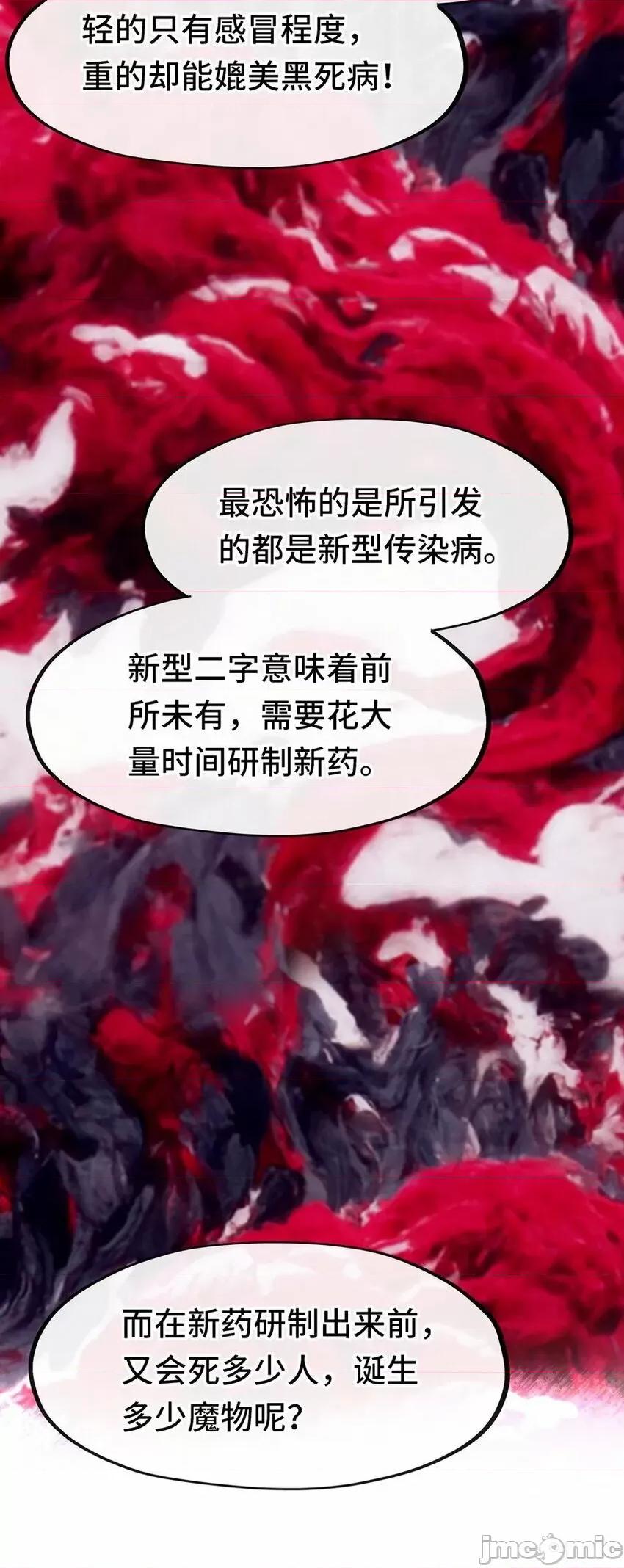 喜欢大尾巴有什么错 喜欢大尾巴有什么错_012_定时炸弹.zip 第18页