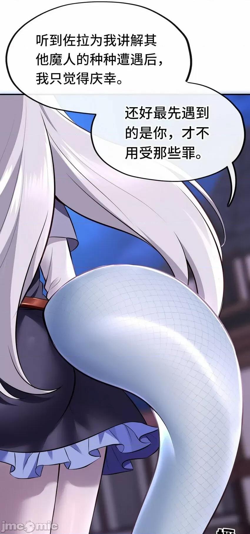 喜欢大尾巴有什么错 喜欢大尾巴有什么错_012_定时炸弹.zip 第33页