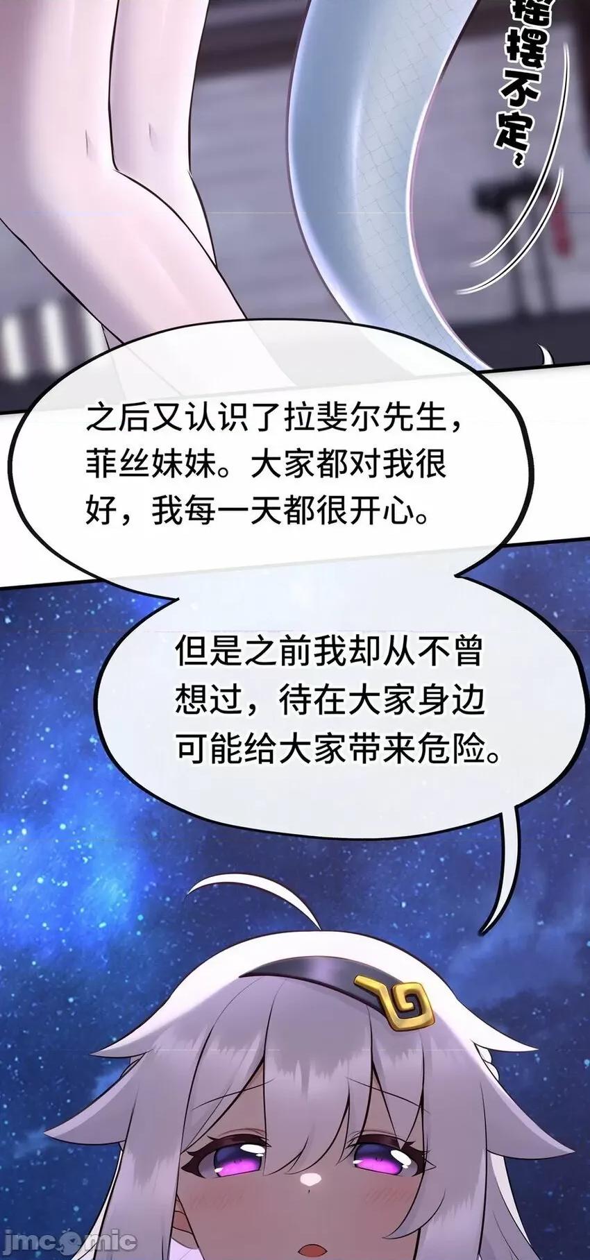喜欢大尾巴有什么错 喜欢大尾巴有什么错_012_定时炸弹.zip 第34页