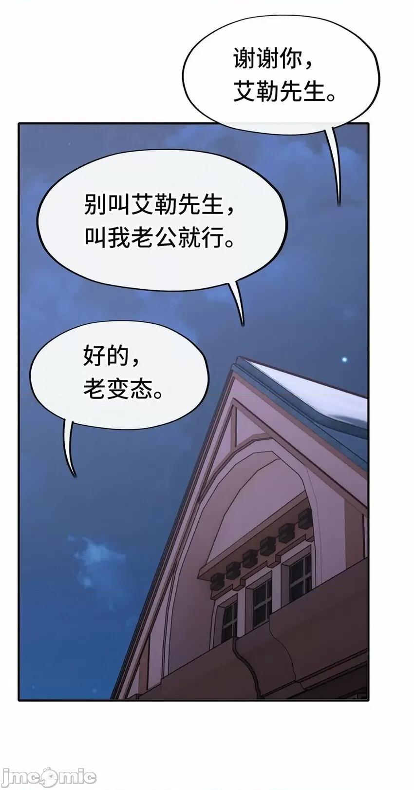 喜欢大尾巴有什么错 喜欢大尾巴有什么错_012_定时炸弹.zip 第45页