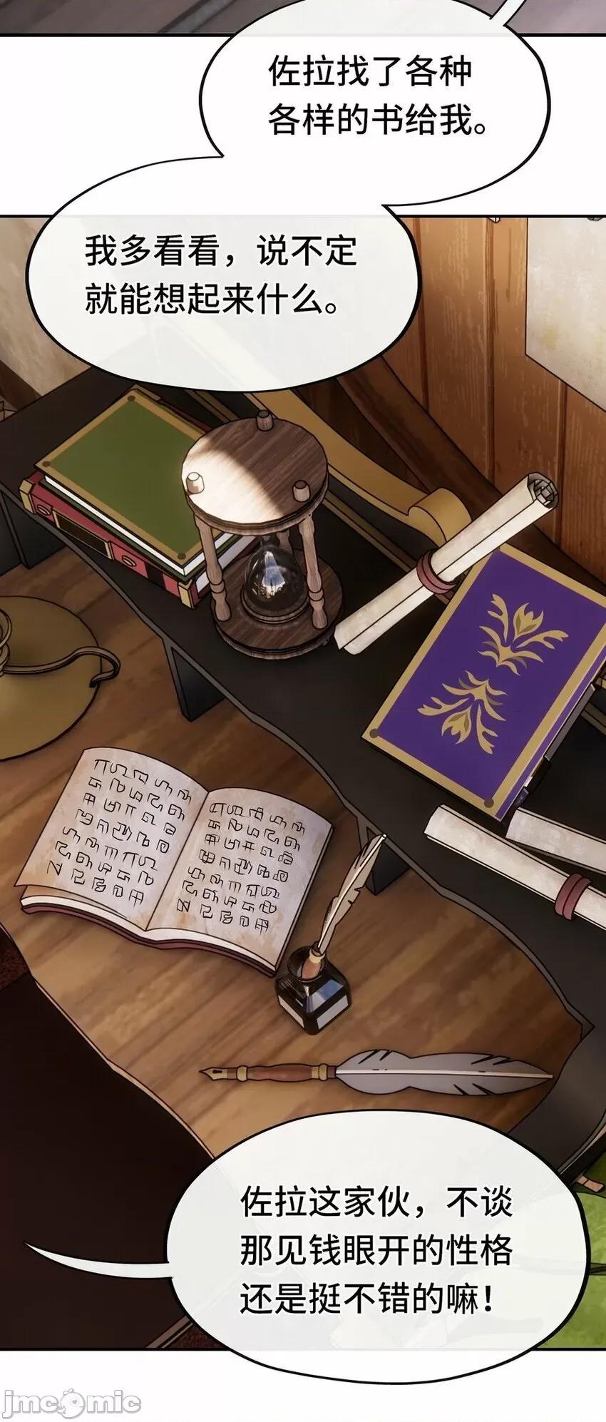 喜欢大尾巴有什么错 喜欢大尾巴有什么错_012_定时炸弹.zip 第47页
