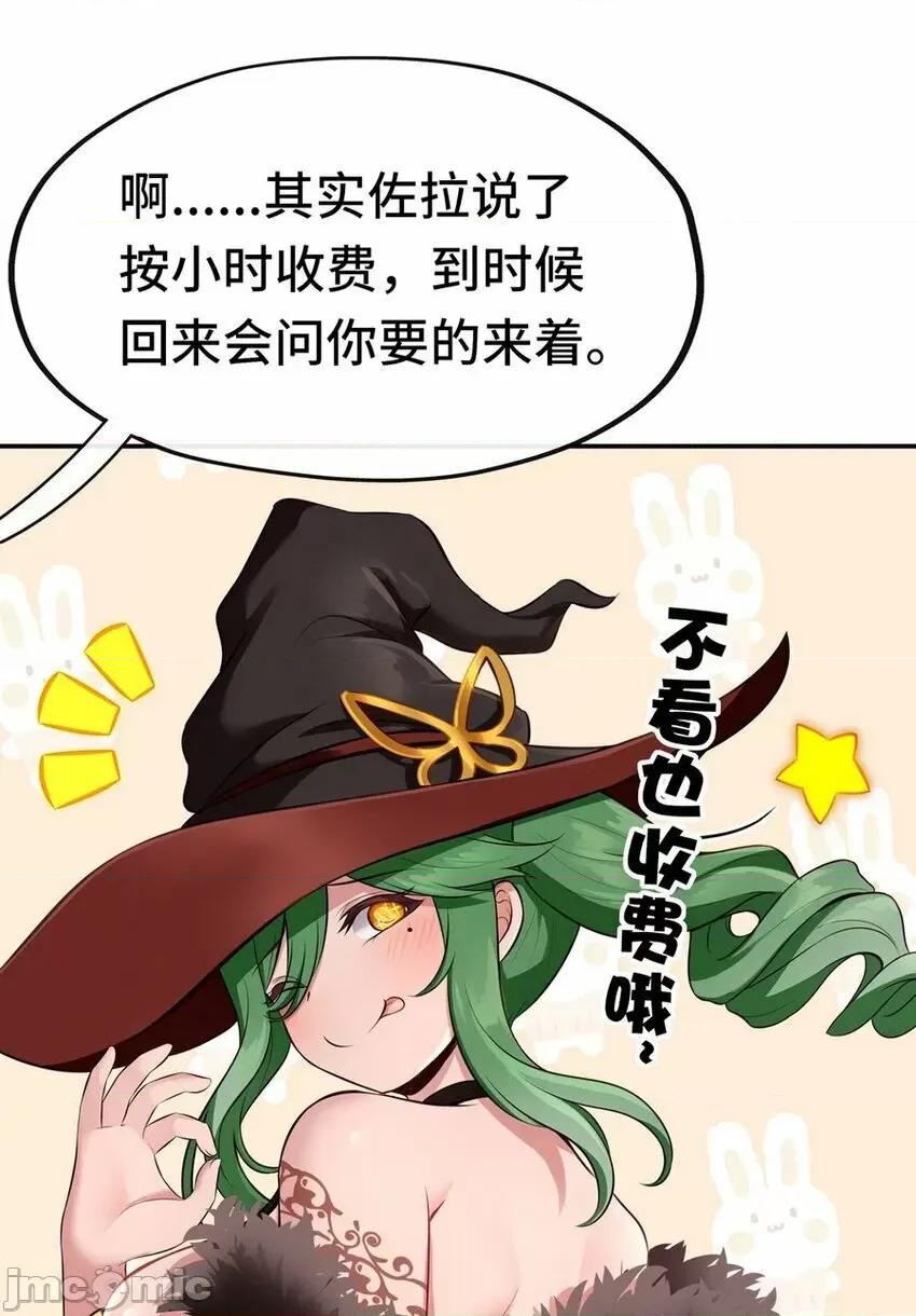 喜欢大尾巴有什么错 喜欢大尾巴有什么错_012_定时炸弹.zip 第48页