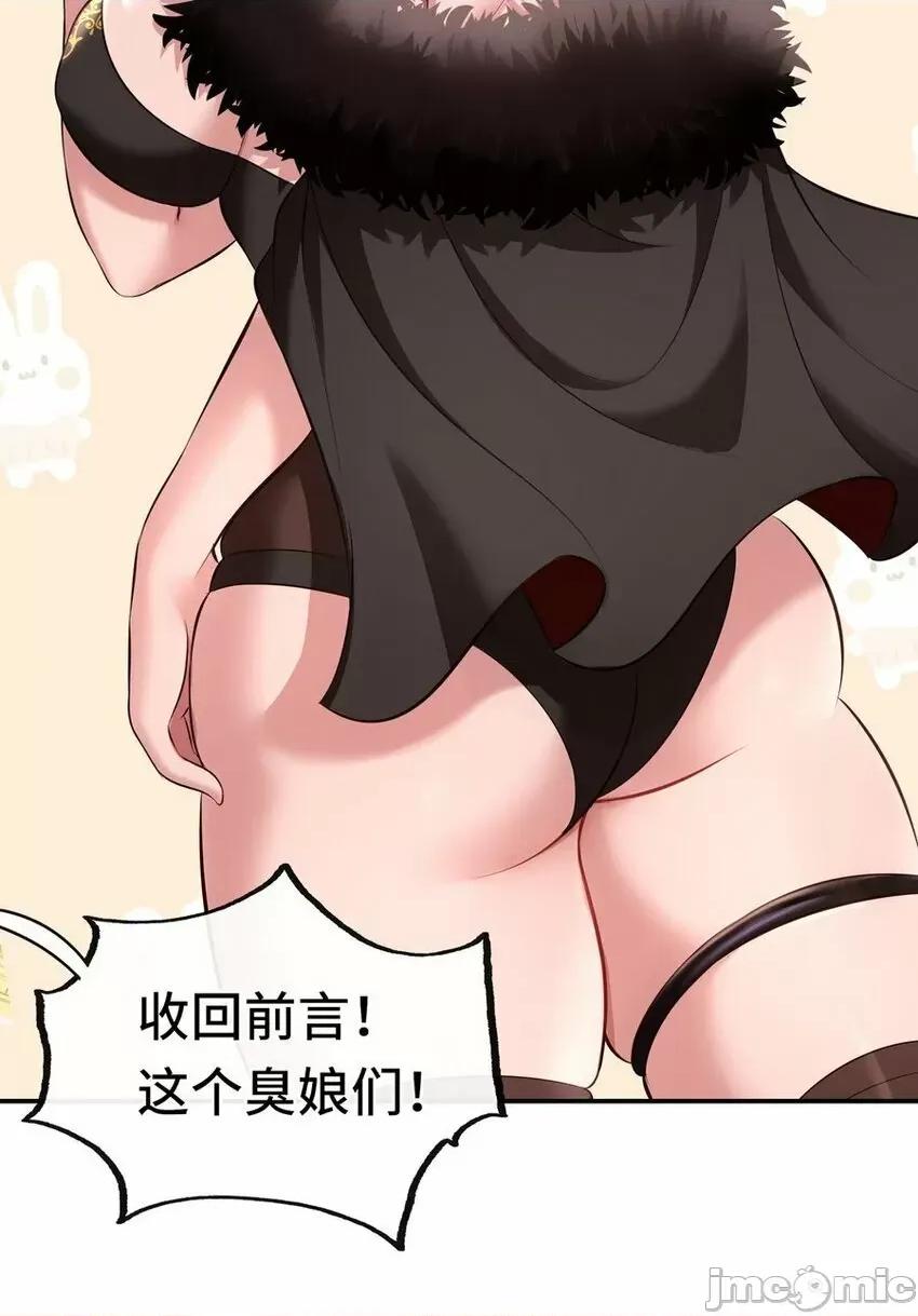 喜欢大尾巴有什么错 喜欢大尾巴有什么错_012_定时炸弹.zip 第49页